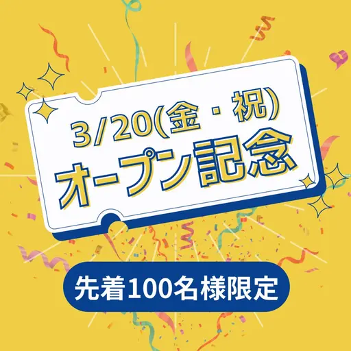 【オープン記念㊗️人気No.1】全身骨格×筋肉調整オーダーメイド施術♪60分