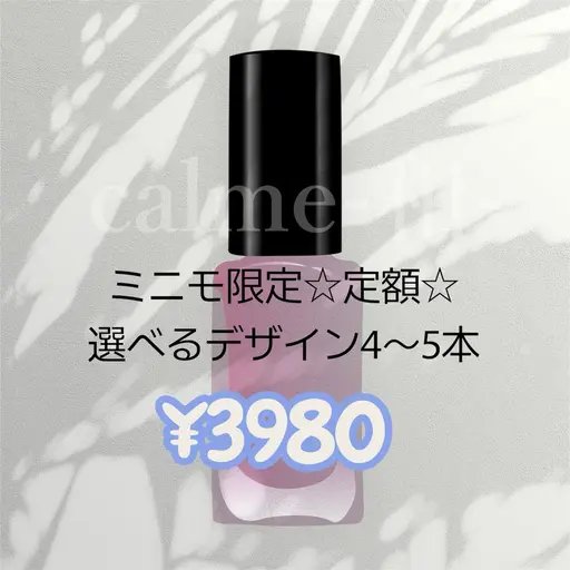お得🉐【オフ込み】限定☆定額☆選べるデザイン✨4​〜​5本　※ スナップフォト①​〜​⑨に人気デザイン掲載中！ぜひご覧ください
