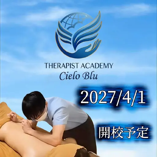 【男性限定/たっぷり180分】一生モノの技術を!メンズセラピスト育成プログラム体験✨