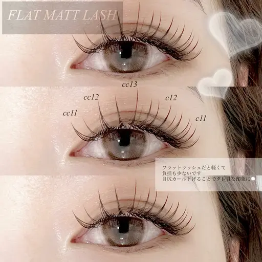 【マツエク】ナチュラル韓国束感　プレミアムフラットラッシュ120本