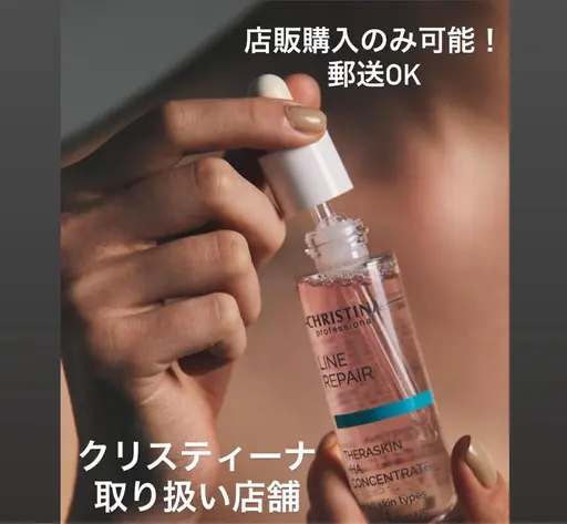 💗クリスティーナ店販10%オフ💗店販だけのお買い求め可能【郵送OK】✨️🌸