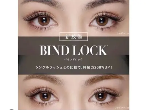 【バインドロック※フラットダブル】100束12500円オフ込※120束15500円/140束18500円