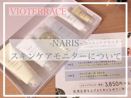 【超人気！】1ヶ月でお肌を変える、美肌体感モニター様募集。超音波エステ4回+1万円相当の1ヶ月分の基礎化粧品フルセット付