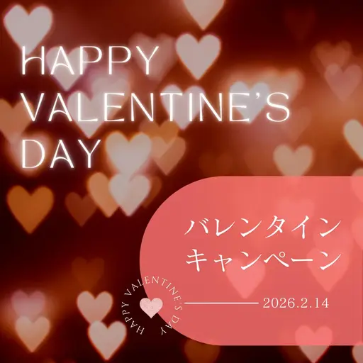 💫 バレンタインキャンペーン💫まつ毛パーマ＋コーティング付き♡