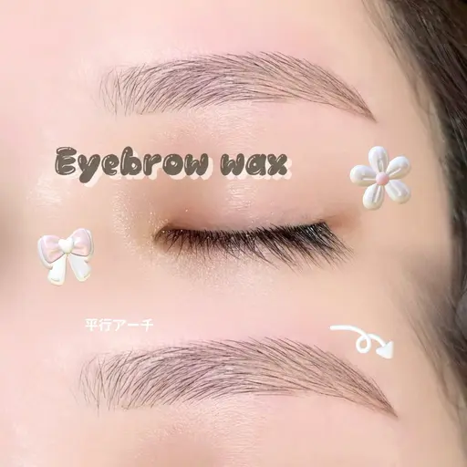眉wax脱毛＋眉ｶﾗｰ🧴⋆* [ 間引き/カット/眉メイク]込