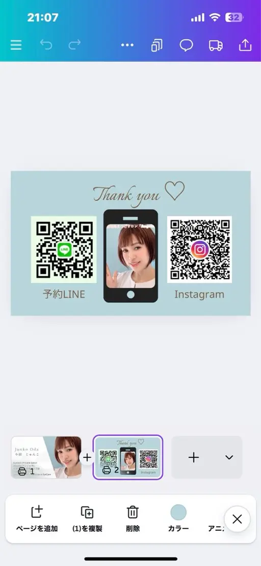 【女性専用】鼻毛ワックス