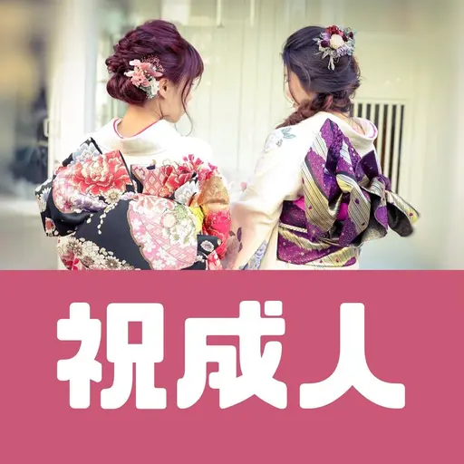 「新成人様限定」うなじシェービングデザイン1500