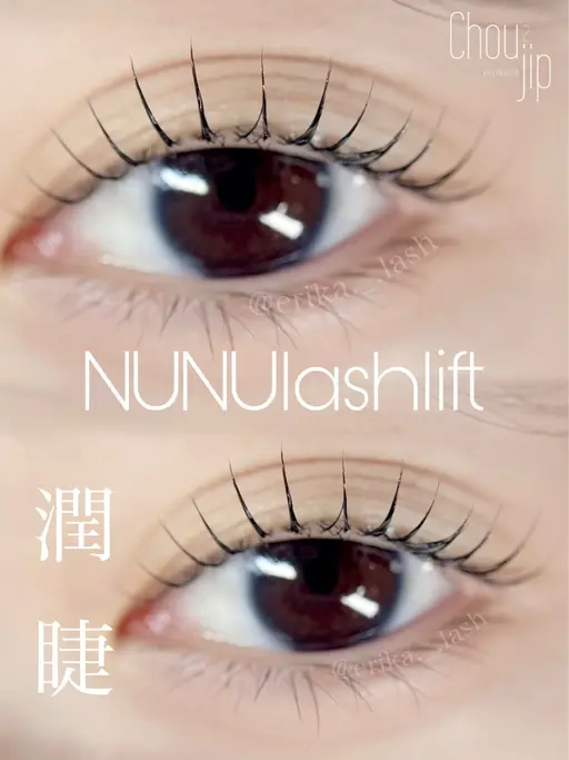 NUNU lashlift韓国束感パーマ🇰🇷Level 1🇰🇷束デザインのみ