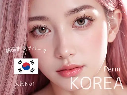 選べるまつげパーマ🩵🩷【パリジェンヌ可】アイシャンプー+3stpダメージ補修ケア付