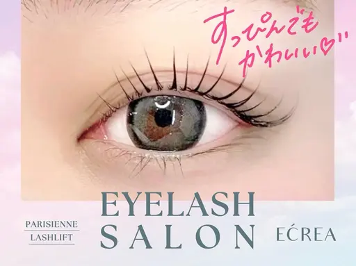 ♥メーテルラッシュルフト♥