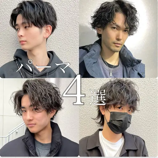 メンズカット+パーマ　フェザー、ツイスパ、波巻き、シャドウ◎人気パーマはこのクーポン！