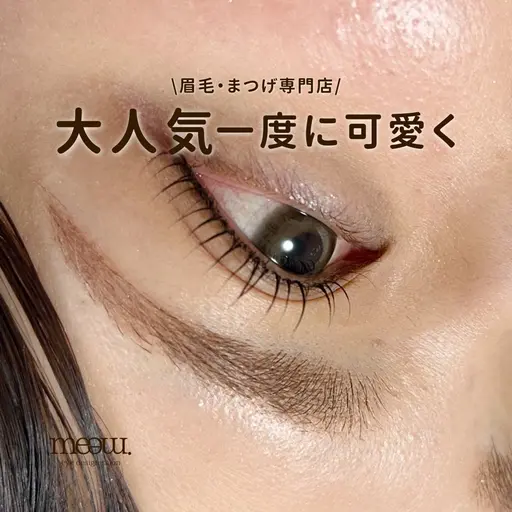 【大人気👑目元セットメニュー】まつげパーマ(パリジェンヌ・ラッシュリフト・束感パーマ・韓国パーマ)×眉毛ワックス脱毛