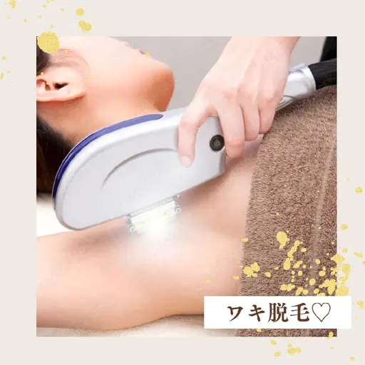 【お得なミニモ学割◎】ワキ脱毛3回　¥1800