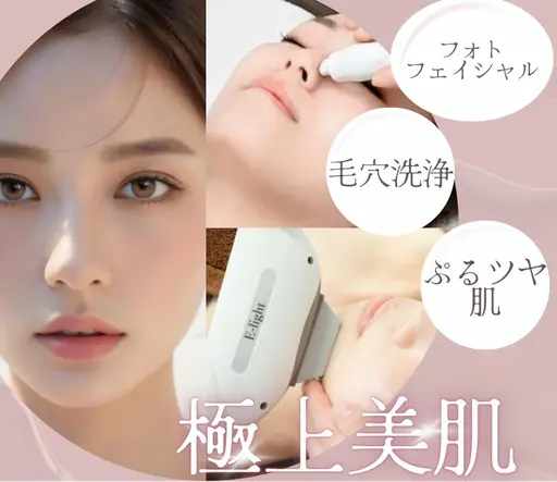 冬の乾燥ケアもお任せ【毛穴/ニキビケア/しみシワ根元改善】毛穴洗浄&光フェイシャル90分