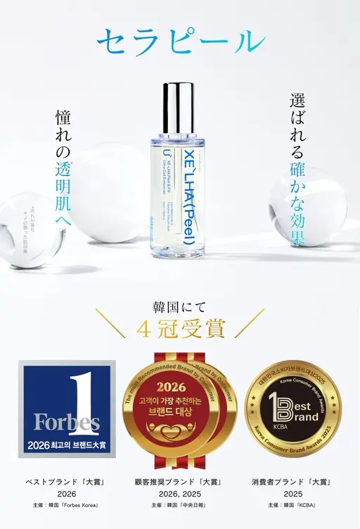 4月21、24、28日限定🌟 韓国🇰🇷で大人気✨【水光艶肌セラピール+セラパック】美白・毛穴・肌質改善🎀