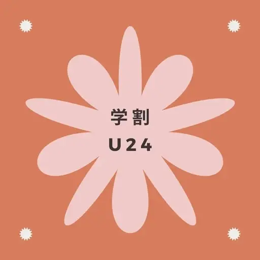 【ミニモ学割】U24🦷セルフホワイトニング🦷(9分×2照射)