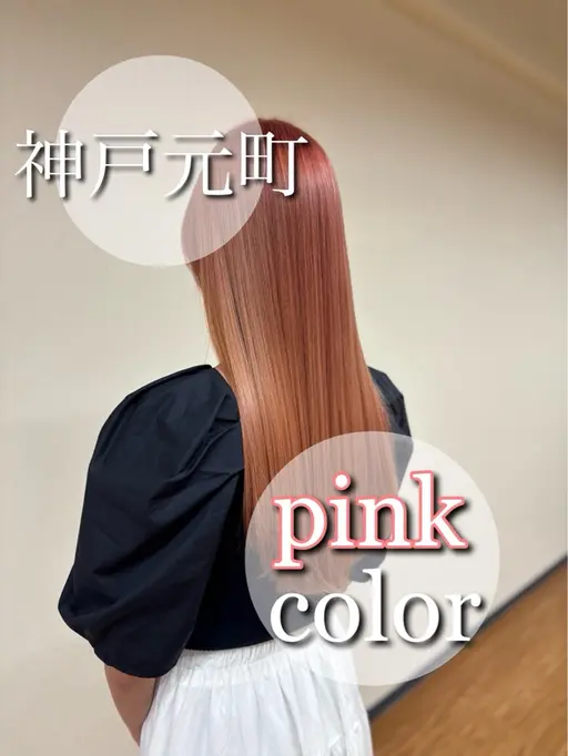 ブリーチオンカラー2/16(月)講習用モデルさん募集。補足説明確認の上ご予約お願いいたします🙇🏻