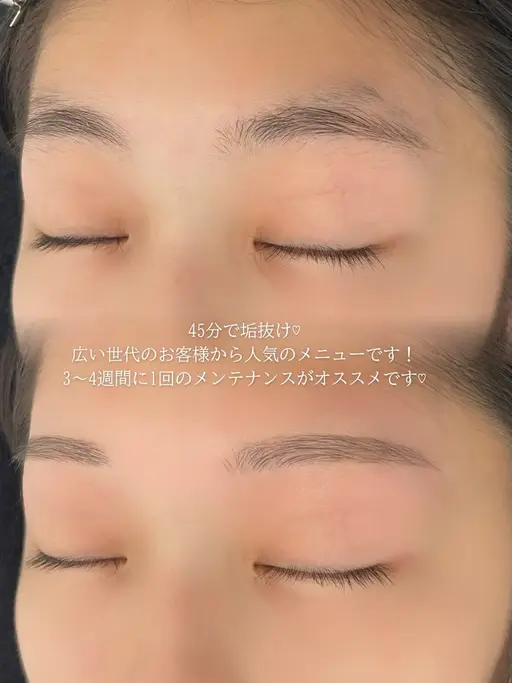 【年内ラスト‼️📣12月28日限定価格⛄️一気に垢抜け✨黄金比アイブロウスタイリング】