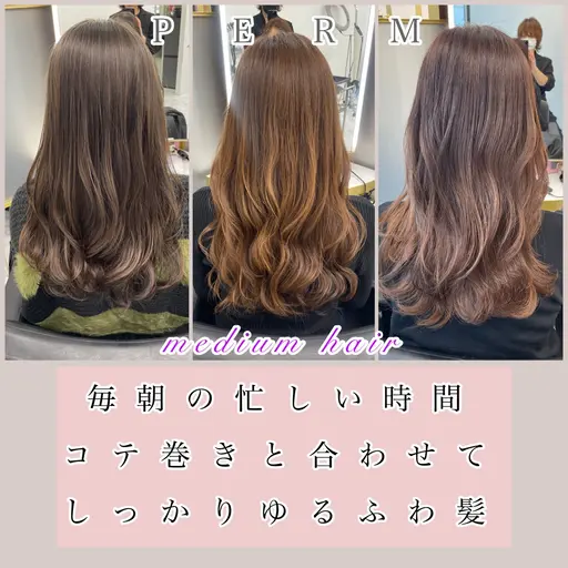 【ミニモ限定】渋谷人気サロン、パーマ比率90%💇韓国風レイヤー＆ゆるふわパーマで似合わせ