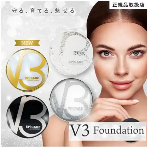 【購入のみ】🪡V3ファンデーション🪡お取り扱いあり🫧