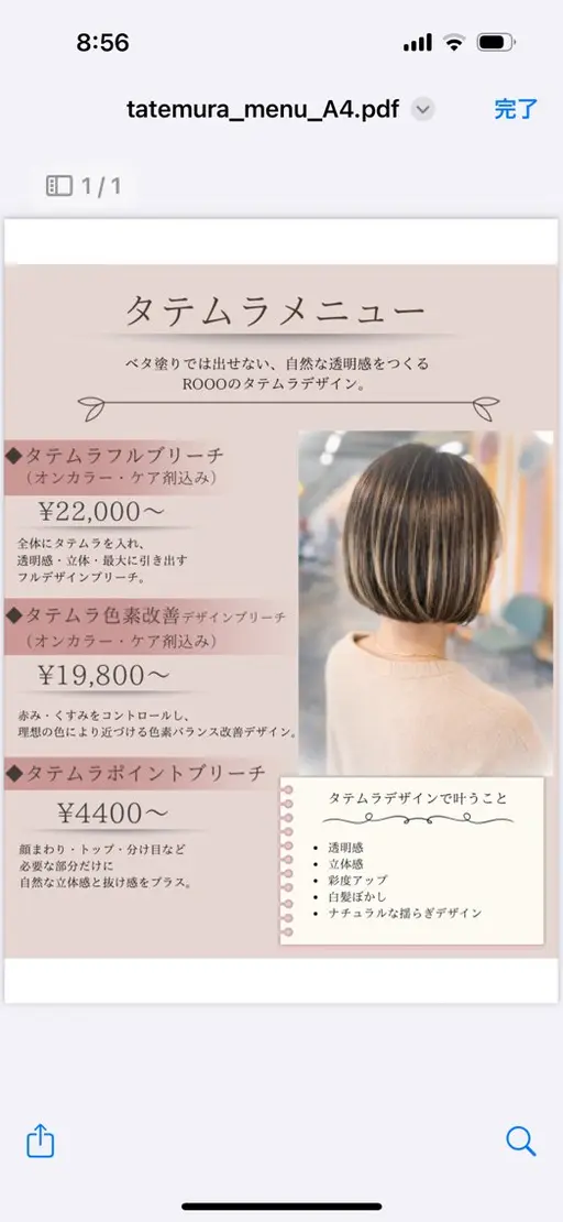 脱白髪染め✨色素改善カラー (白髪ない方でも⭕️)