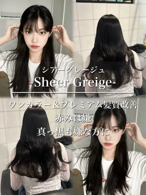 🎍1/17＆1/18限定クーポン🎍透明感暗髪カラー➕メンテナンスカット➕オリジナルトリートメント