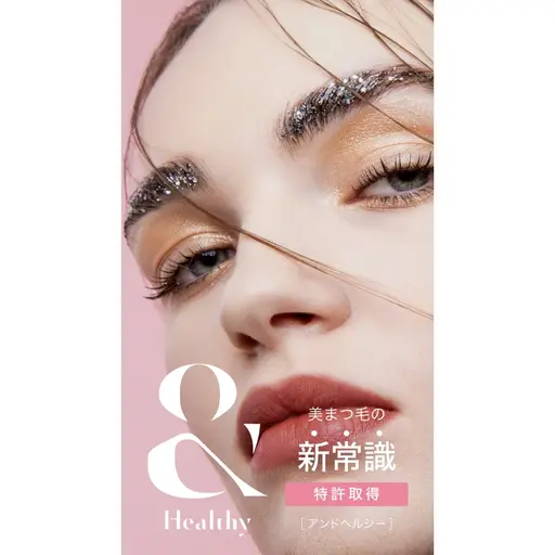 最新技術❗️【&Healthy アンドヘルシー】フラットラッシュ120本