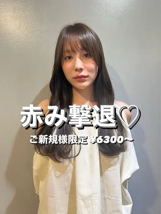 《本日18時空きでました》人気No,1🌸柔らかいケアカラー＋カット+艶々トリートメント