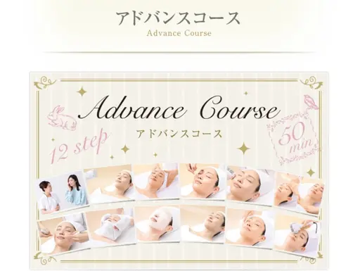 イルネージュ　アドバンスコース