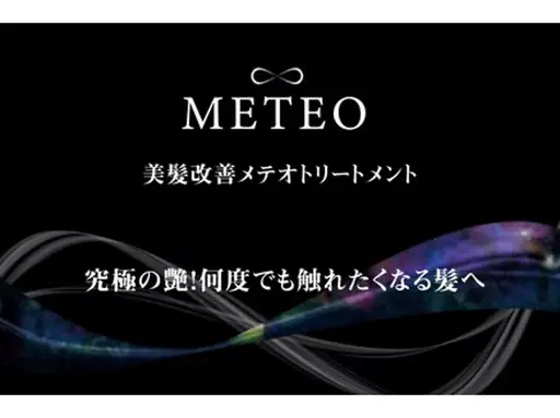 超話題❣️メテオカラー【METEO】+カット+トリートメント