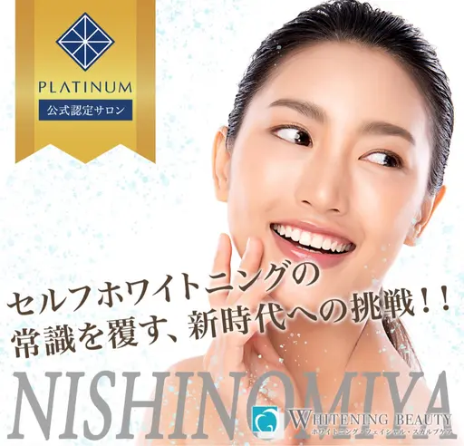 ペア割🈹👫お試し30分照射セルフホワイトニング¥5000(2名様)👫