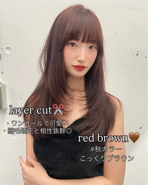 pia【26歳以下限定】【平日限定】透明感カラー(ワンカラー)🥣＋盛れるカット✂️♡