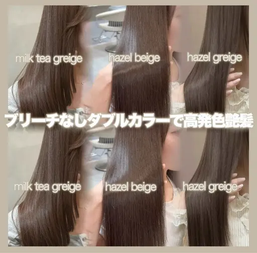 【ダメージ最小限🌈】韓国風小顔カット+ブリーチなしダブルカラー✨+高保湿トリートメント🫧