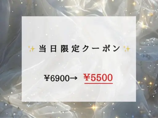 当日予約限定ワンカラーorラメグラ(マグ、ミラーオーロラ+1000円で変更可能）【オフあり＋1100円】