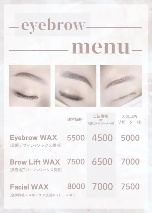 🤍美眉デザイン🤍アイブロウワックス脱毛　4500​〜​