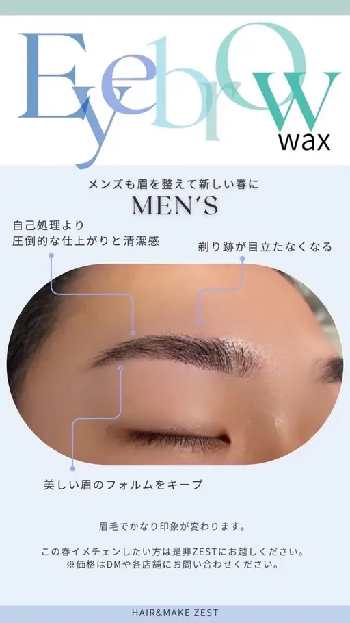 【メンズ歓迎‼️】眉カット＋眉ワックス
