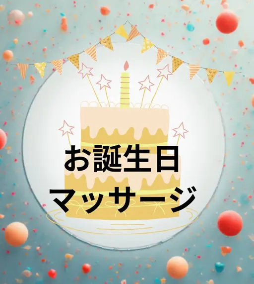 【勝川駅から車1分/駐車場完備】【お祝いメニュー🎊】足湯10分+背面ホットストーンオイルマッサージ20分 ✨合計30分