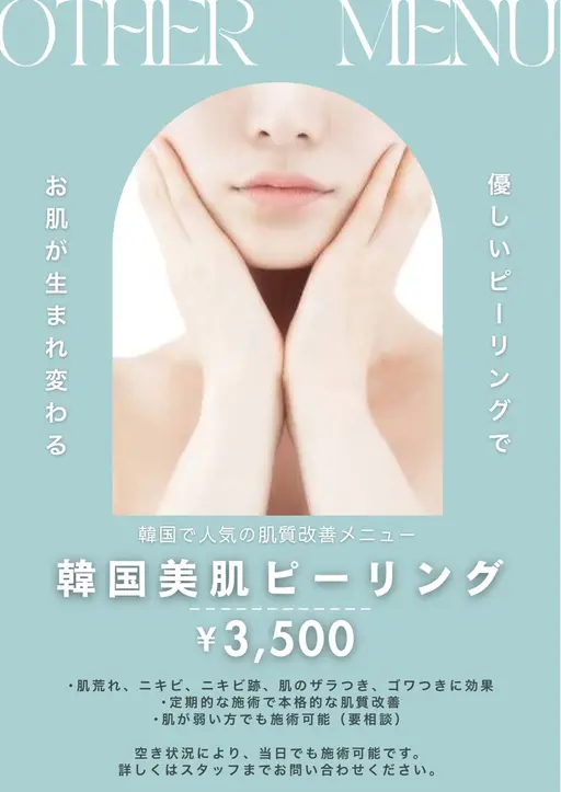 【大人気♪リピーター続出✨】メイクノリUP＆くすみ改善⭐️韓国美肌ピーリング⭐️