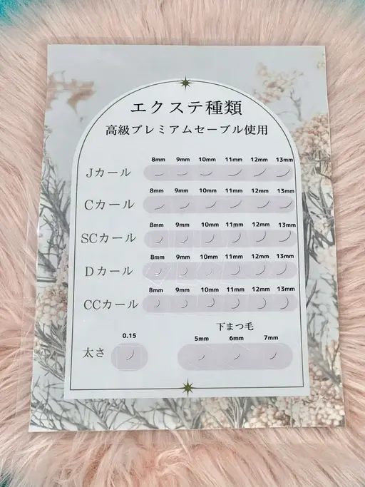 練習モデル募集！　下まつ毛エクステ30本(練習モデルの為指導者が途中で入らせて頂きます。)