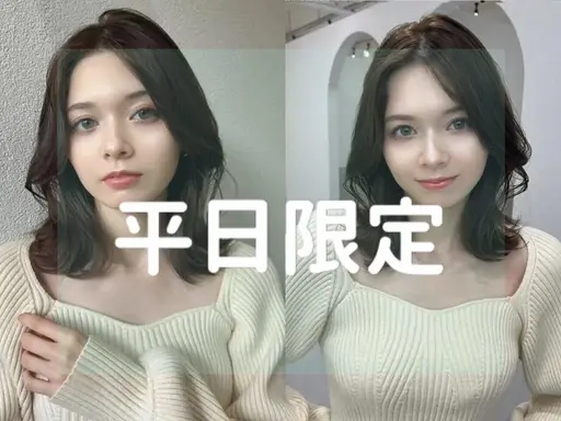 💎平日限定💎 カット+ケアカラー+超音波3stepトリートメント ¥8500【髪質改善】【ストレートパーマ】