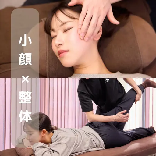 【全身のむくみや歪みを徹底改善✨】小顔矯正×骨盤矯正・整体/75分/18,000円→3,000円