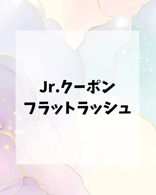 フラットラッシュ120本　LEDグルー変更料＋¥1100