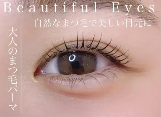 【本日限定❣️初回のみクーポン】まつげパーマ+高級コーティング付き🩵🌷