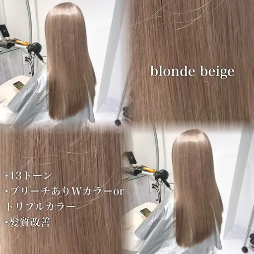 【💗暗染め･複雑履歴の方💗】🩶トリプルカラー(ケアブリーチ2回)🩶➕♥ストレートor巻き髪仕上げ♥