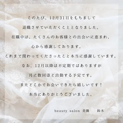 月に数回不定期で予約受付いたします🙇‍♀️