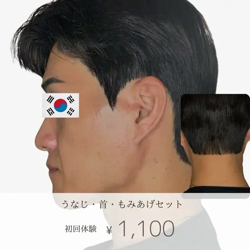 初回🇰🇷韓国脱毛3点セット【もみあげ・くび・うなじ】\\ミニモ限定//