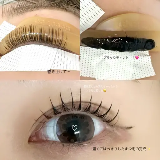 【ご新規様限定】今話題のブラックティント！まつ毛パーマ