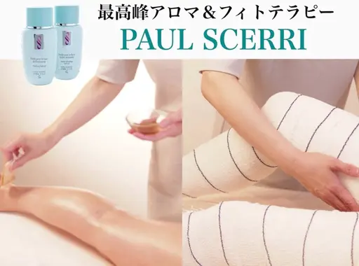 ポールシェリーリラクシング🌿レッスンモデル¥6,600