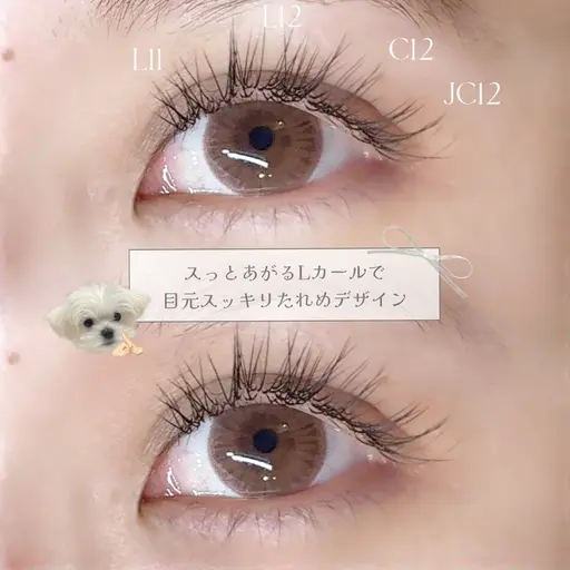 【エクステ】Lカール限定デザイン100本¥2200/120本¥3300 LEDエクステ変更+¥1100