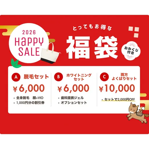 ❤️‍🔥❤️‍🔥【福袋 各10名様】SALE❤️‍🔥❤️‍🔥